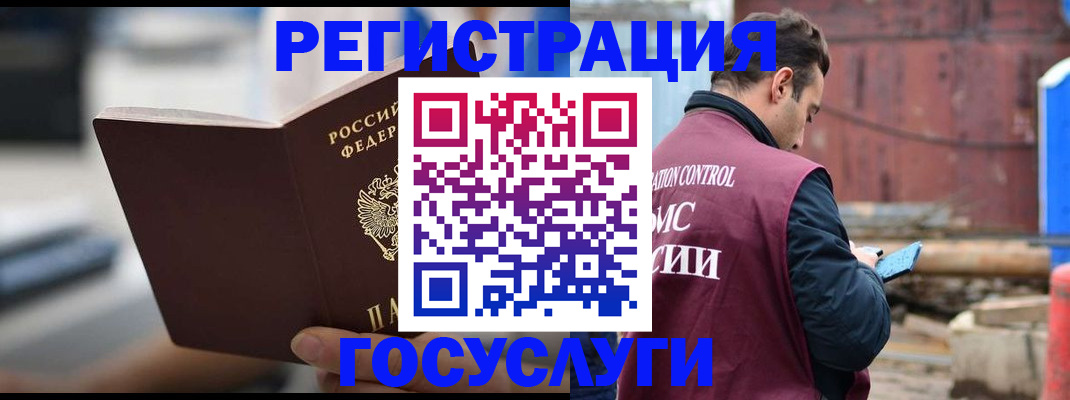 прописка законно в Кызыле