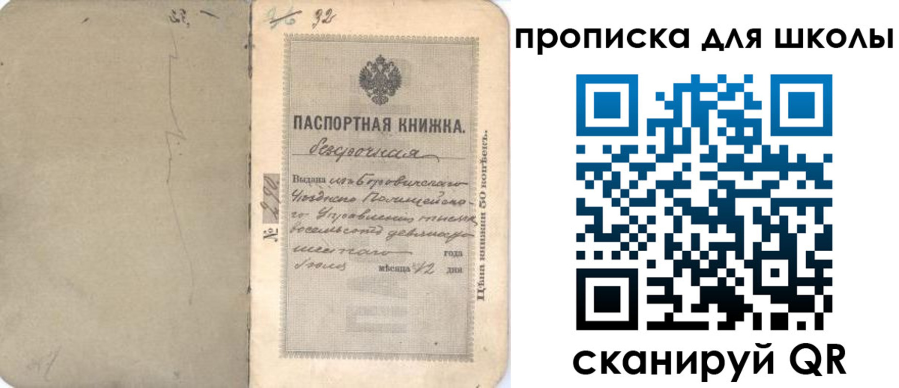 регистрация для школы в Кызыле