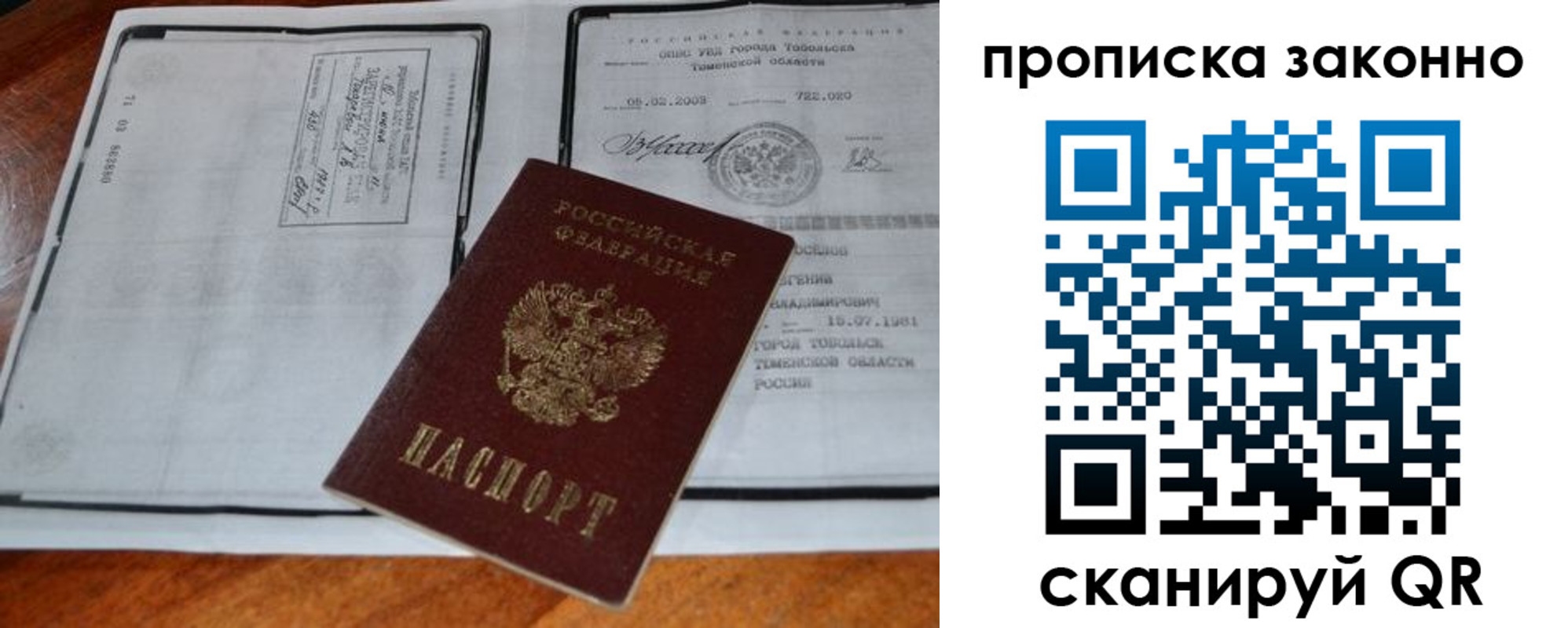 прописка иностранных граждан в Кызыле