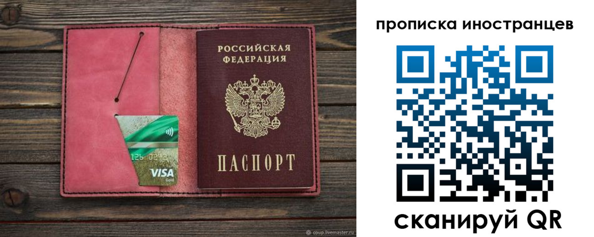 временная регистрация в квартире в Кызыле