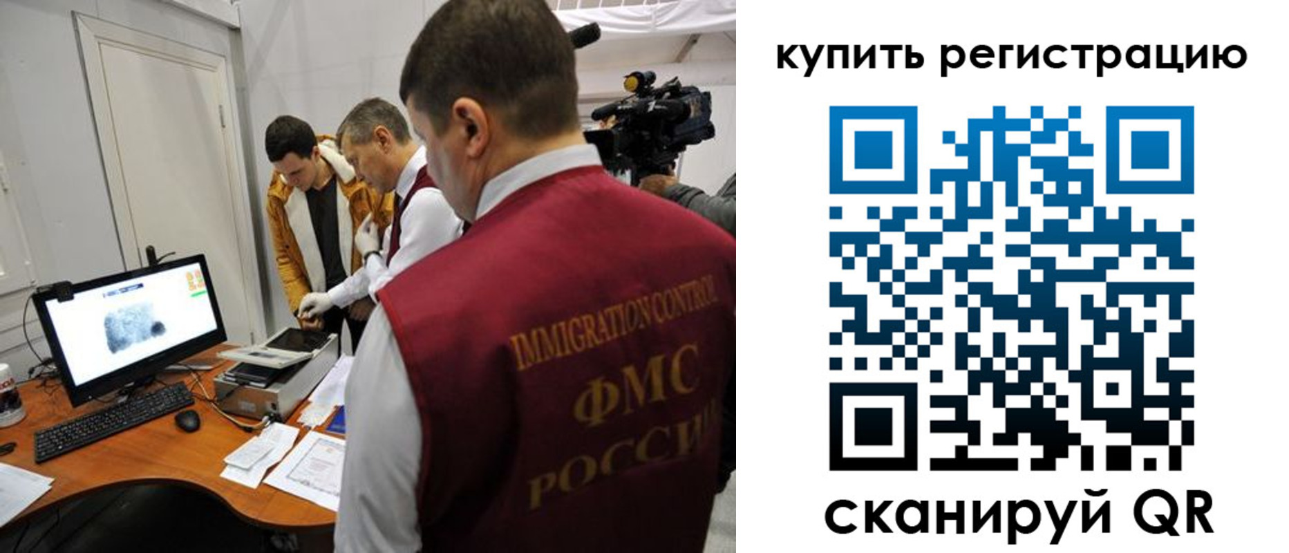 временная регистрация 2025 в Кызыле