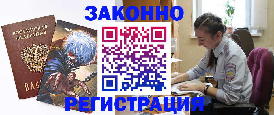 прописка для военкомата в Кызыле