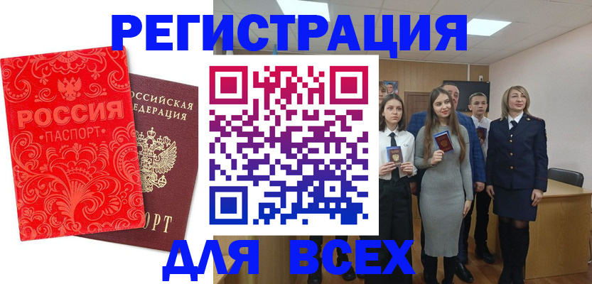купить прописку в Кызыле