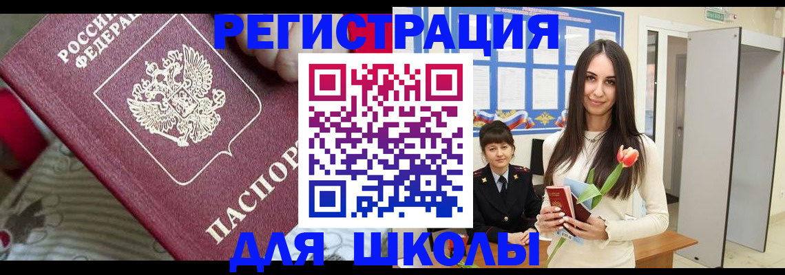 временная регистрация законно в Кызыле
