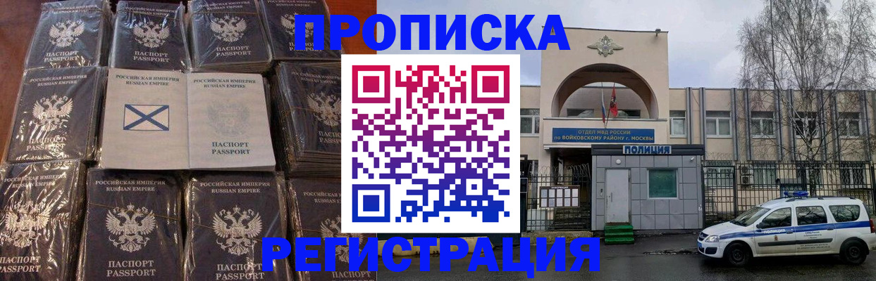 прописка для кредита в Кызыле