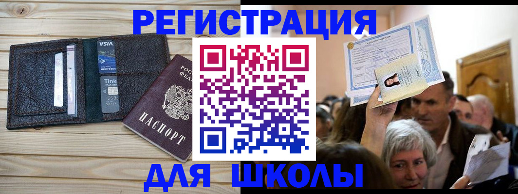 прописка для кредита в Кызыле
